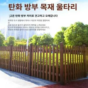 로프울타리 정원 화단 말뚝 높이 기둥 뾰족한 90cm