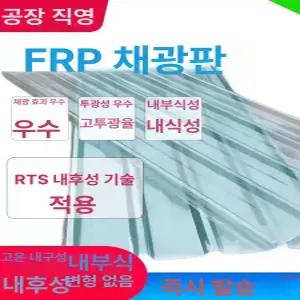 지붕처마 플라스틱 지붕재 투명 단열 색상 비가림 스레트 공사