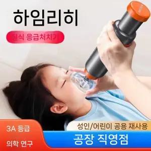 2025 신형 교육 처치 응급 하임리히 질식 목구멍 가정용 휴대용 키트 구급기 흡입기 용품 최신형  가레버