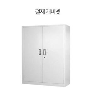 [하프클럽/셀러허브]어린이집사물함 수납공간 스틸 캐비닛 소형