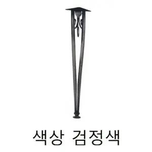 [하프클럽/셀러허브]넝쿨식탁다리 책상다리 H001)검정