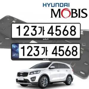 자동차신형번호판 올뉴쏘렌토 현대모비스 번호판가드 순정용 가드