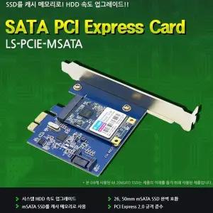 mSATA to SATA PCI-E Express 카드 미니가이드