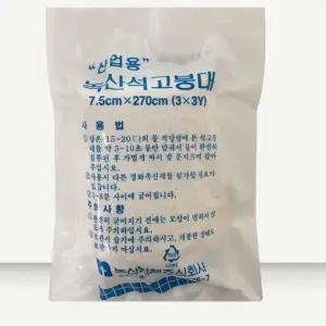 산업용 누출 보일러연통 7.5x270cm 석고붕대