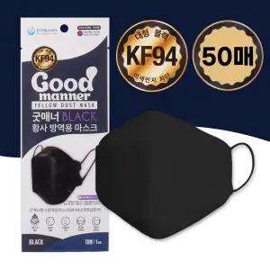 성인용 블랙 마스크 대형 낱개포장 굿매너 국내생산 KF94 50매 [m9EB244]