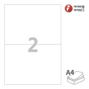 A4라벨지 CL612 스티커 2칸 100매 흰색 레이저 잉크젯 겸
