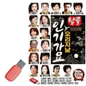 차량용노래USB 탑골 오리지날 인기가요 USB 노래