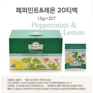 페퍼민트 K2Q0Z6F2 레몬 1.5gx20T 아마드