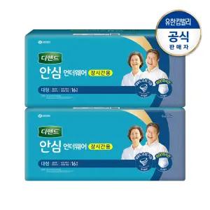 디펜드 안심 언더웨어 장시간용 대형 요실금 남녀공용 성인기저귀 16PX2팩