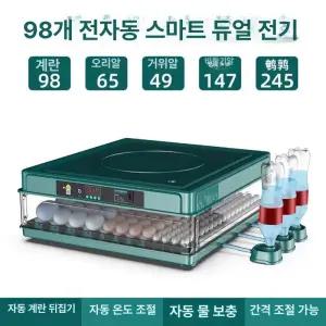 조류 부화기 디지털 15란