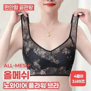 올메쉬 노와이어 플라워 브라 (4컬러/3사이즈) 브라렛 수면브라