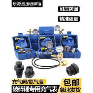 쁘레카 질소 충전 게이지 밀봉 압력 브레카 본체 가스 뿌레까 두꺼운 링 미터 질소계튜브2