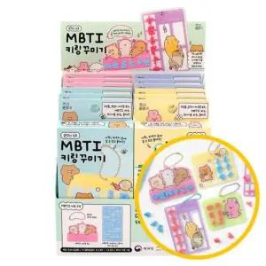 5000 순덕이크루 MBTI 키링 꾸미기 12개입 1박스-에어팟 파우치 가방 학원 달란트 마켓데이 네임태그