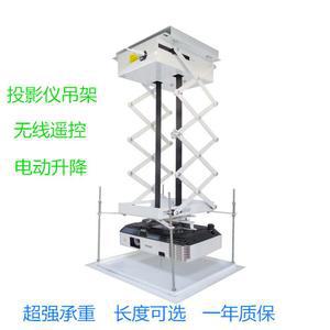 전동 리프트 원격 브라켓 제어 무선 개폐식
