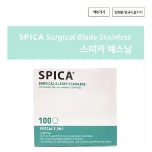 스피카 멸균 의료용 개별포장 매스날 10호 11호 12호 15호 20호