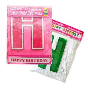 수술배너 홀로그램 생일 글자배너 축하 파티 - 3칼라