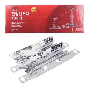 스테인리스 조절식 천장형 빨래 건조대 자바라형