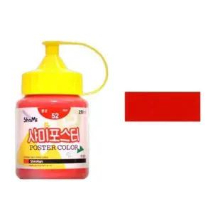 샤미 포스터물감 250ml 53 다홍 학생용