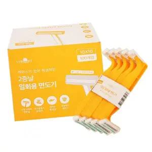 [하프클럽/오티마트]2중날 일회용 면도기 100P 대용량 두날 휴대용 면도날