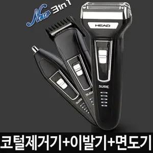 [하프클럽/오티마트]코털제거기 면도기 바리깡 코털정리기 1개