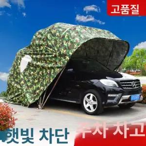 스카이어닝 4면그늘막 카포트 휴대용 야외