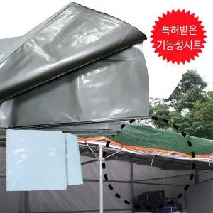 이드나인 실버루프 비닐하우스 실버 차광필름 4x5m 두께0.15