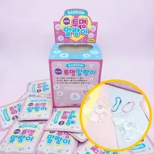 1000 랜덤 투명말랑이 키링 50개입 1박스-투명백 스퀴시 에어팟 파우치 가방 학원 마켓데이