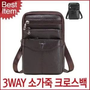 블루캣츠 231-2 블루마운트 3WAY 소가죽 멀티 미니 크로스백