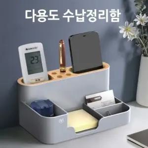 월드온 다용도수납정리함 데스크 정리함 수납함 사무실 책상 정리 화장품 다기능 멀티