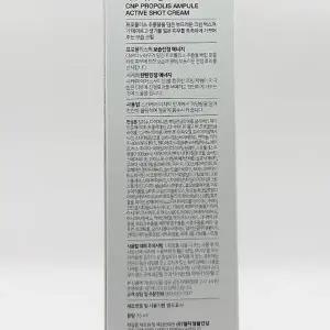 차앤박 프로폴리스 앰플 액티브 샷 크림 75ml CNP x2SET(SH)