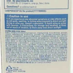 코나피딜 세멘잘 라이트 100ml (대용량) 파메 스테틱 세멘잘라이트 보르피린 x2SET(SH)