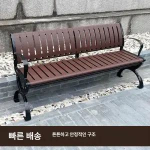 흡연실의자 플라스틱 긴의자 휴게실 야외벤치 사우나