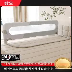 사비오코 침대에어가드 안전 침대울타리쿠션 낙상방지침재가드 어른침대가드 침대난간  18m