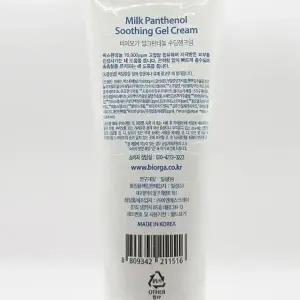 바이오가 밀크판테놀 수딩젤 크림 250ml x2SET(SH)