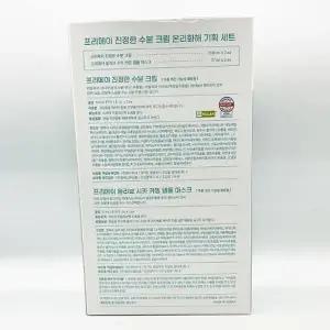 1+1 프리메이 진정한 수분 크림 100ml x 2개 + 마스크팩 2매 세트 x3SET(SH)