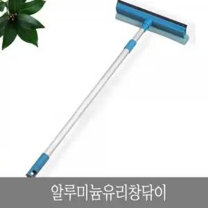 ( )알루미늄 유리창닦이 윈도우와이퍼형 유리창청소기