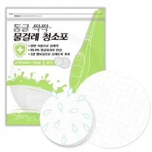 ( )동글싹싹 일회용 물걸레 원형 습식청소포 16.5cm 20매
