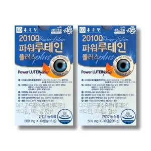 종근당 20100 파워 루테인 플러스 500mg 30캡슐 2박스 /wb
