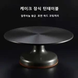 케이크 돌림판 전문가용 베이킹 기능장 제빵도구 회전판
