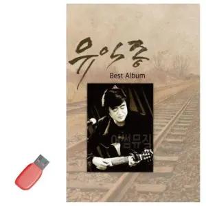 트롯 USB 유익종