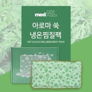 한의원 병원용 한방 쑥 냉온찜질팩 사각형 12개 온열팩 보온주머니