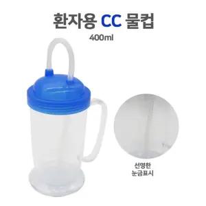요양원 병원 환자용 손잡이 빨대 물컵 400ml 어르신물병