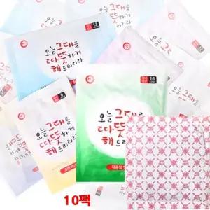 그대따뜻해 16시간지속 대용량 핫팩 10개 손난로 등산용품
