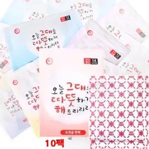 그대따뜻해 14시간지속 대용량 핫팩 10개 손난로 등산용품