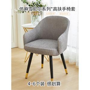 2025 신상 신축성 높은 일체형 등받이용 의자커버