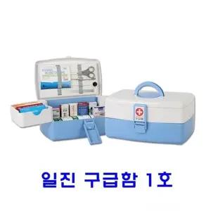 일진구급함 비상상비약 구급약통 1호 [m17000E]