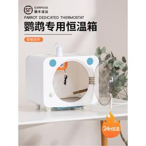 스마트 앵무새 인큐베이터 투명 온도 파충류 사육 육추기 병아리