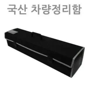 [NS홈쇼핑]차량 정리함[35799699]