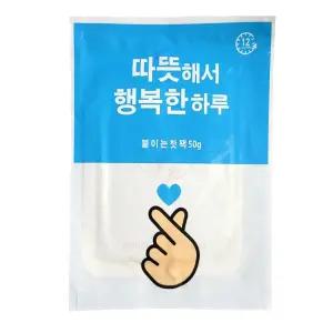 따뜻해서 행복한 하루 붙이는 핫팩 50g 겨울필수