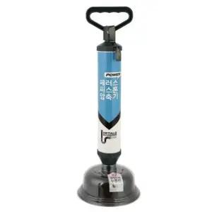 막힌변기뚫어뻥 빅사이즈 피스톤 뚫어뻥 압축기-약46cm